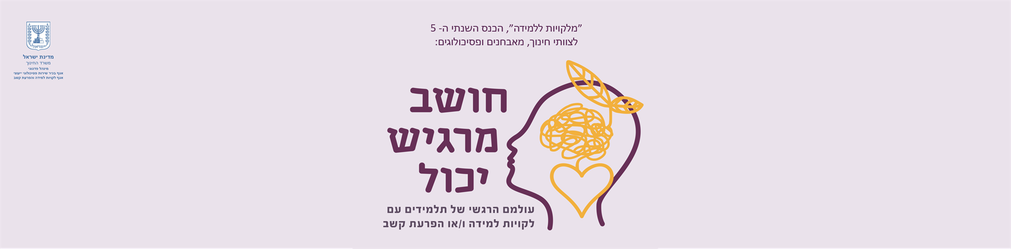 חושב מרגיש יכול